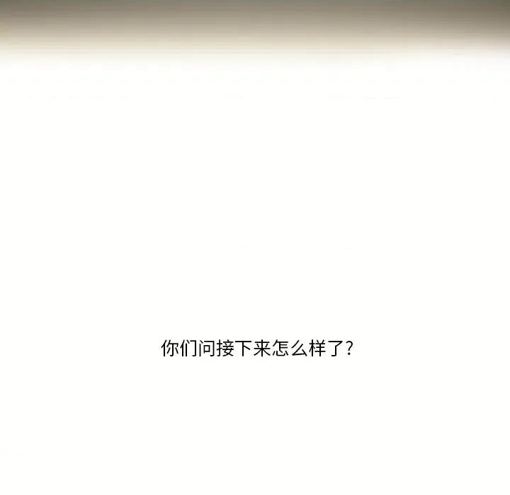 情事物语Friend 情事物语Friend-第 56 话 第72页