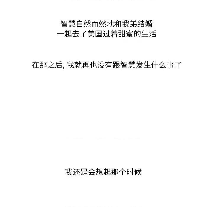 情事物语Friend 情事物语Friend-第 56 话 第73页