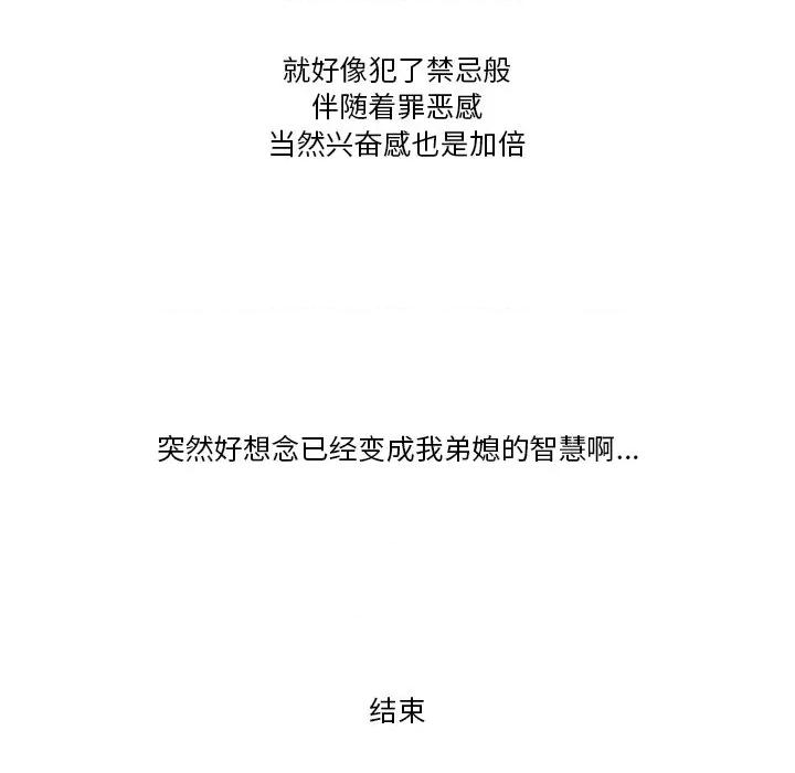 情事物语Friend 情事物语Friend-第 56 话 第76页