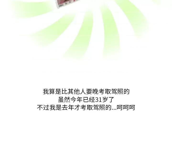 情事物语Friend 情事物语Friend-第 57 话 第5页