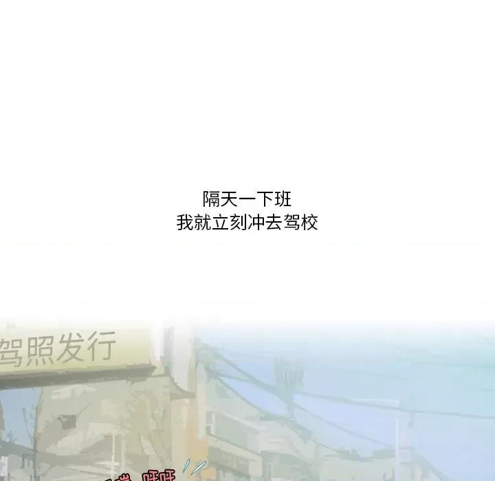 情事物语Friend 情事物语Friend-第 57 话 第8页
