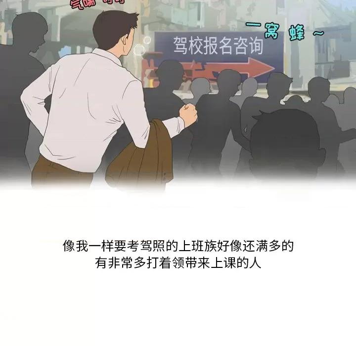 情事物语Friend 情事物语Friend-第 57 话 第9页