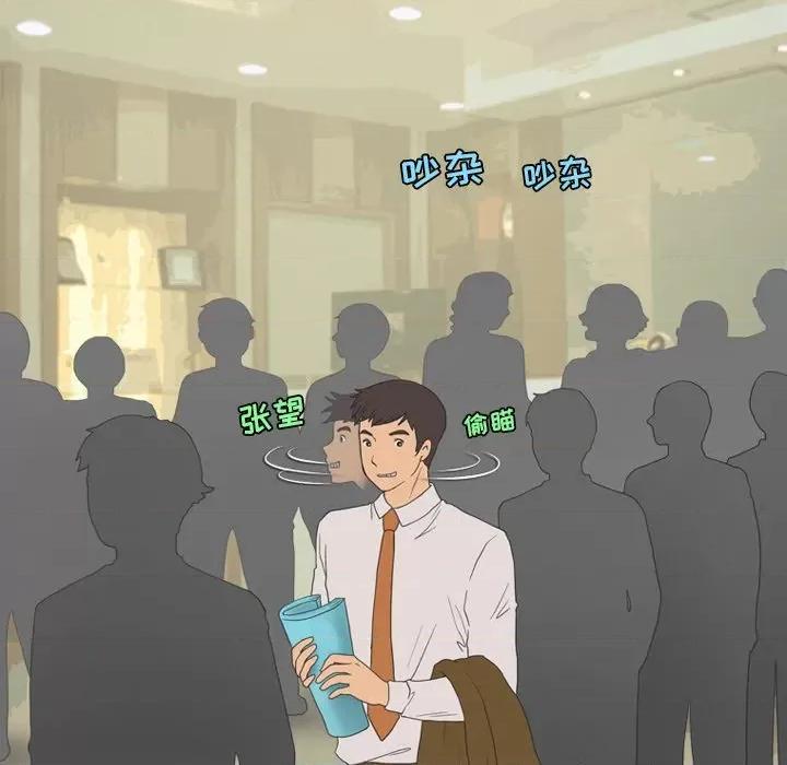 情事物语Friend 情事物语Friend-第 57 话 第11页