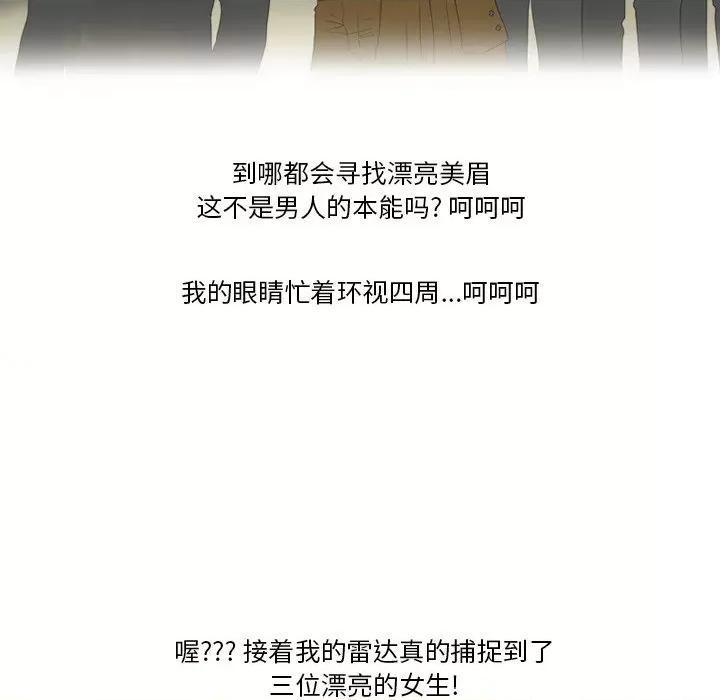 情事物语Friend 情事物语Friend-第 57 话 第12页
