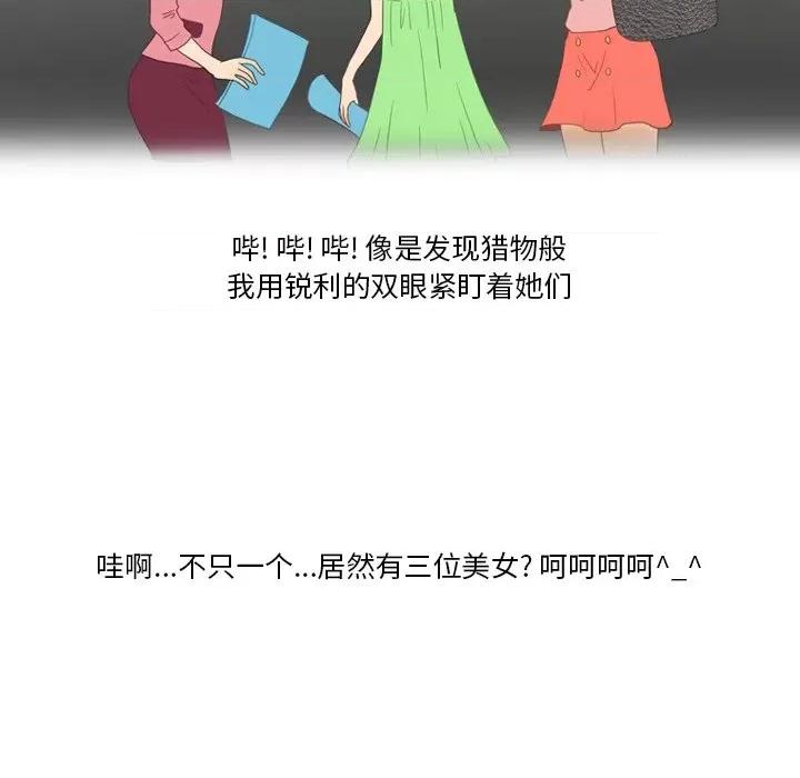 情事物语Friend 情事物语Friend-第 57 话 第14页
