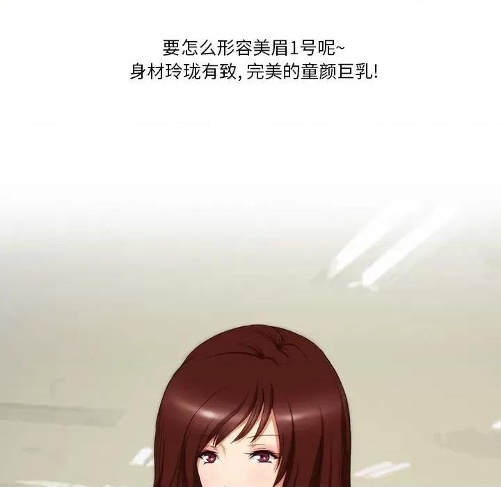 情事物语Friend 情事物语Friend-第 57 话 第15页