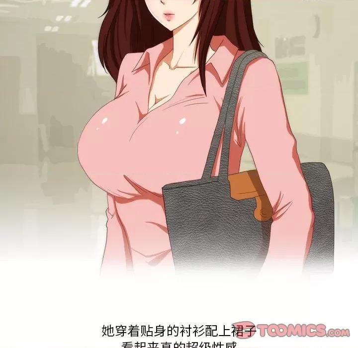 情事物语Friend 情事物语Friend-第 57 话 第16页
