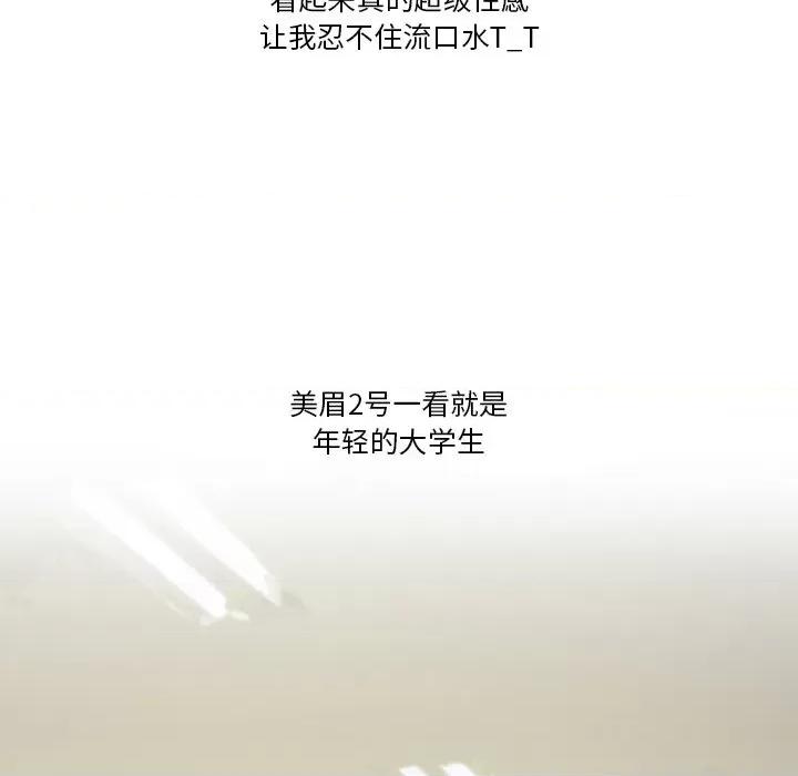 情事物语Friend 情事物语Friend-第 57 话 第17页
