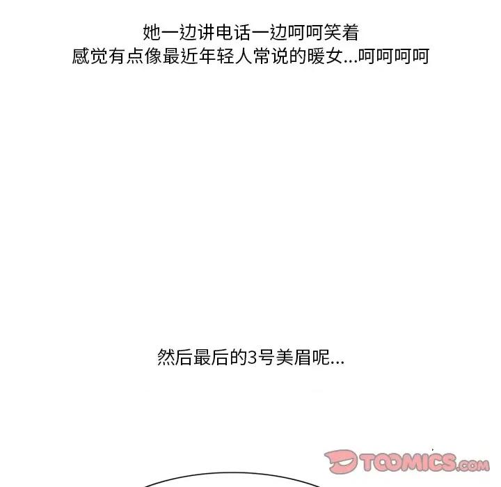 情事物语Friend 情事物语Friend-第 57 话 第19页