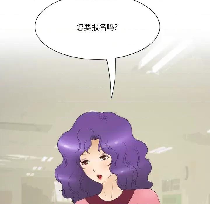情事物语Friend 情事物语Friend-第 57 话 第20页