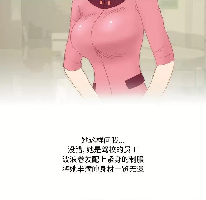 情事物语Friend 情事物语Friend-第 57 话 第21页