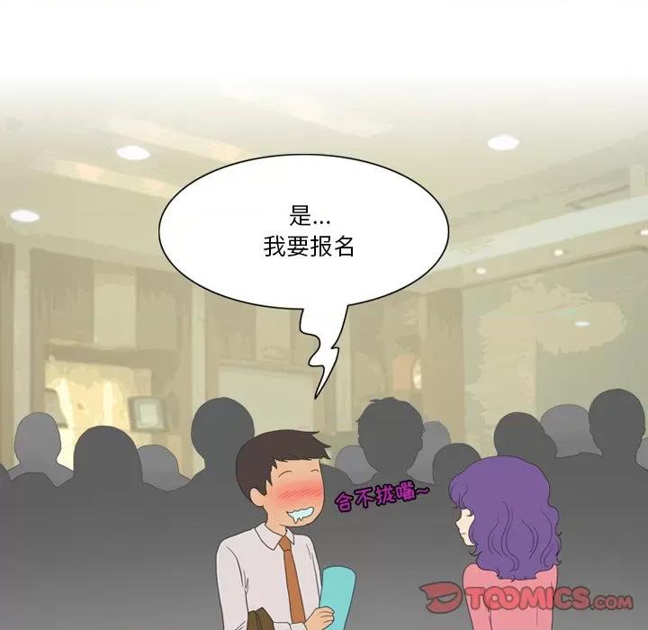 情事物语Friend 情事物语Friend-第 57 话 第22页