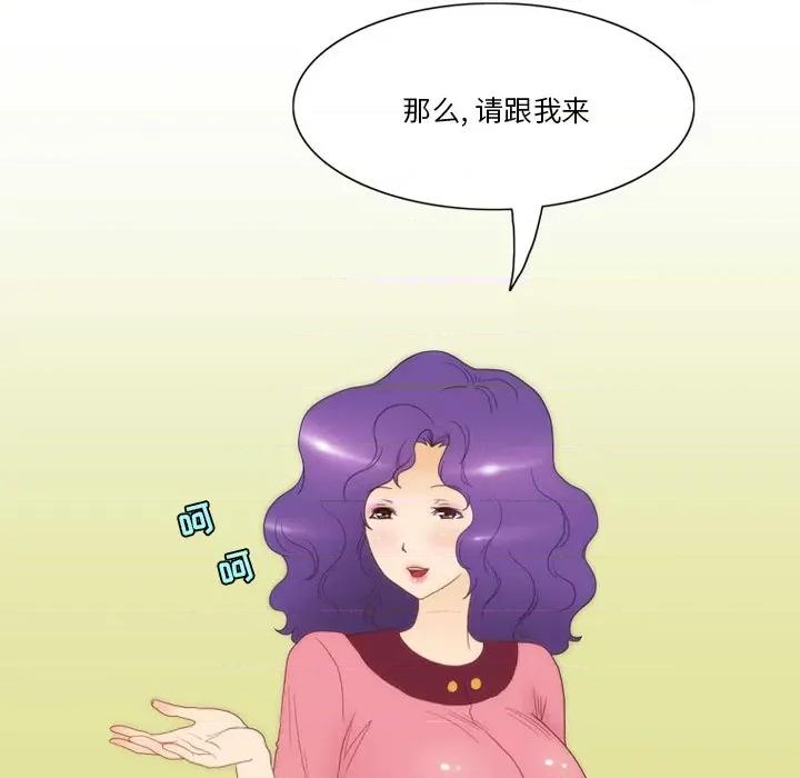 情事物语Friend 情事物语Friend-第 57 话 第24页