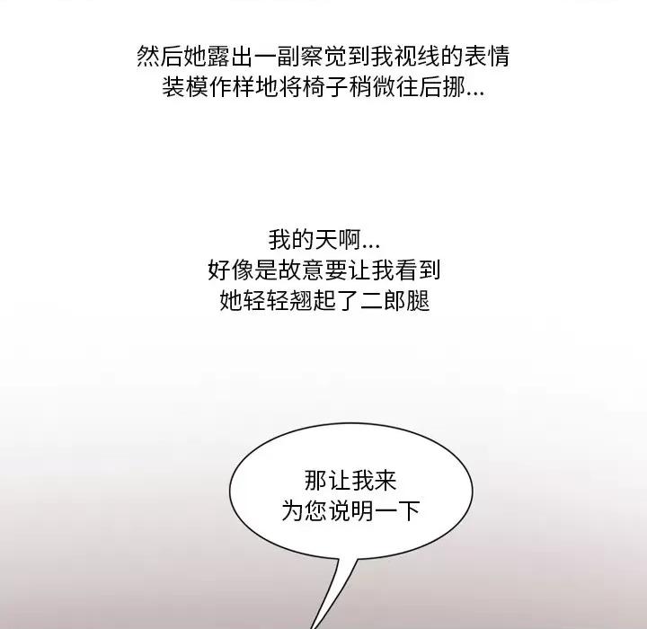 情事物语Friend 情事物语Friend-第 57 话 第26页