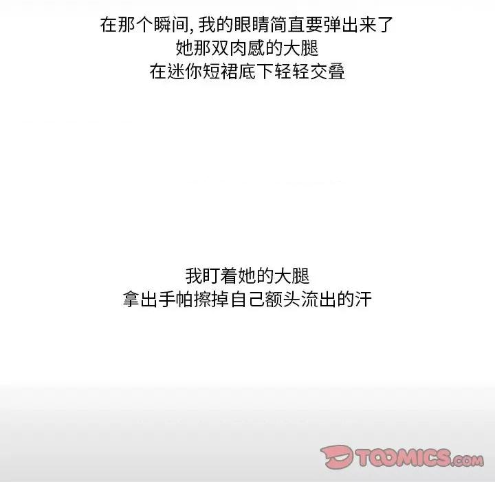 情事物语Friend 情事物语Friend-第 57 话 第28页