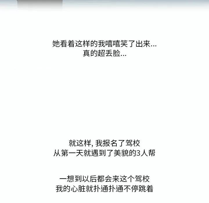 情事物语Friend 情事物语Friend-第 57 话 第30页