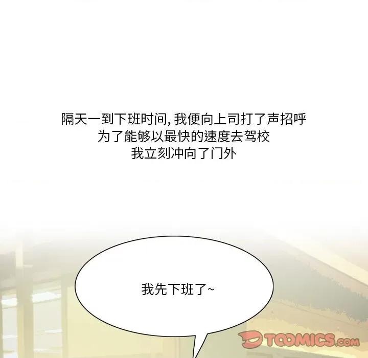 情事物语Friend 情事物语Friend-第 57 话 第31页