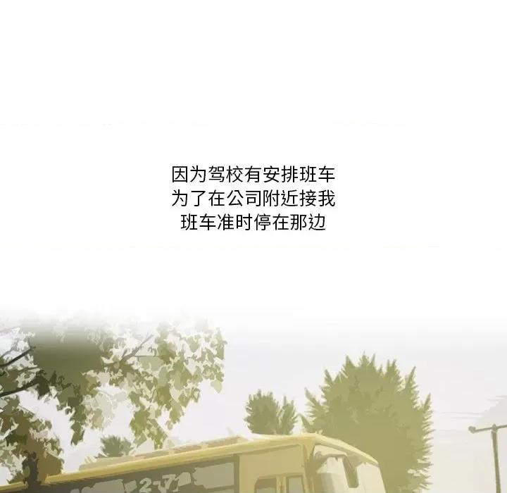 情事物语Friend 情事物语Friend-第 57 话 第33页