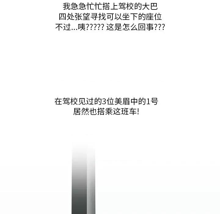 情事物语Friend 情事物语Friend-第 57 话 第35页