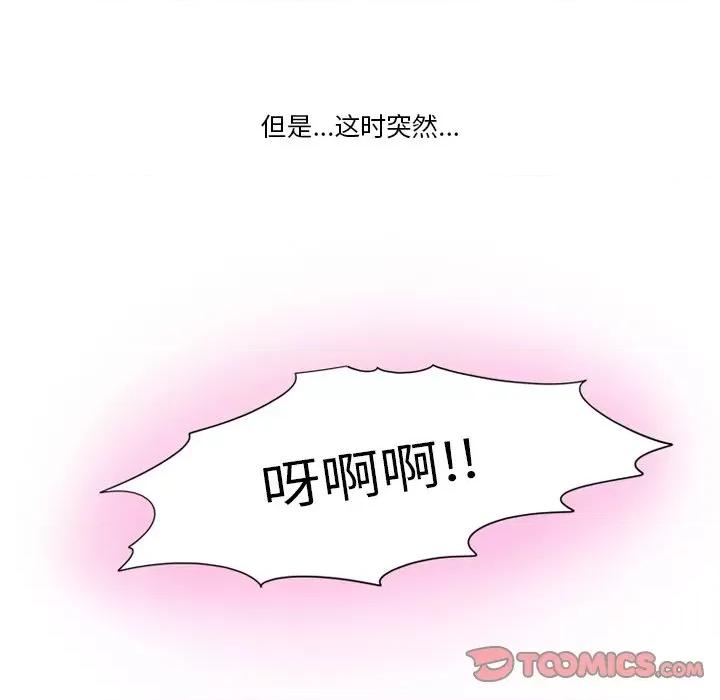 情事物语Friend 情事物语Friend-第 57 话 第40页