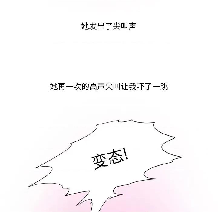 情事物语Friend 情事物语Friend-第 57 话 第41页