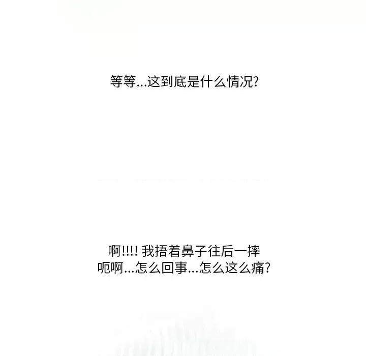 情事物语Friend 情事物语Friend-第 57 话 第45页