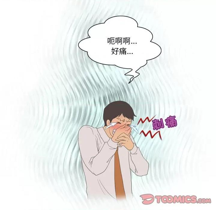 情事物语Friend 情事物语Friend-第 57 话 第46页
