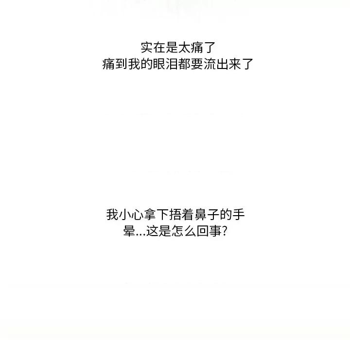 情事物语Friend 情事物语Friend-第 57 话 第47页