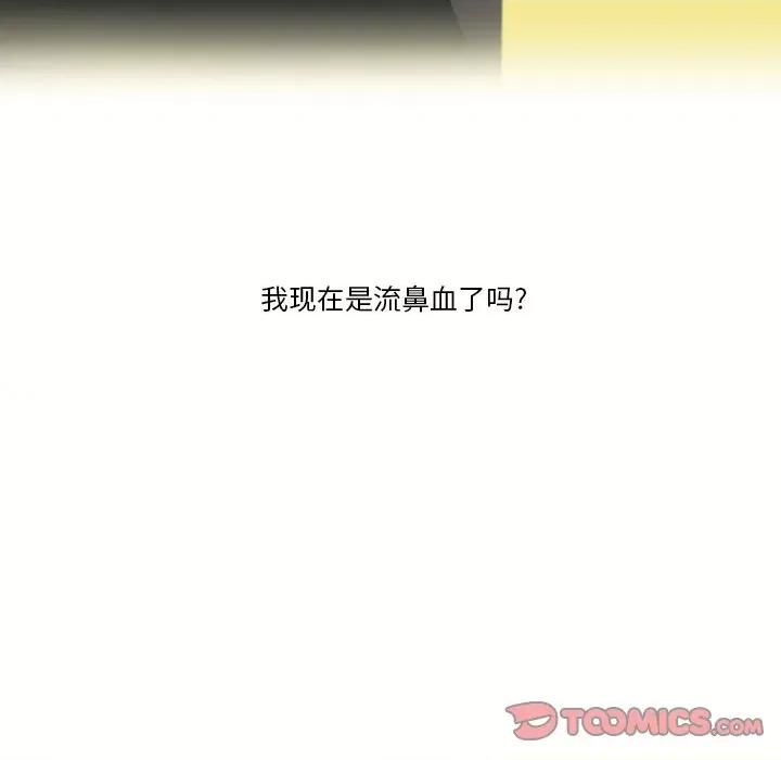 情事物语Friend 情事物语Friend-第 57 话 第49页