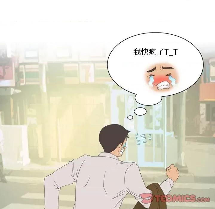 情事物语Friend 情事物语Friend-第 58 话 第7页