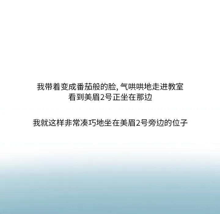 情事物语Friend 情事物语Friend-第 58 话 第9页