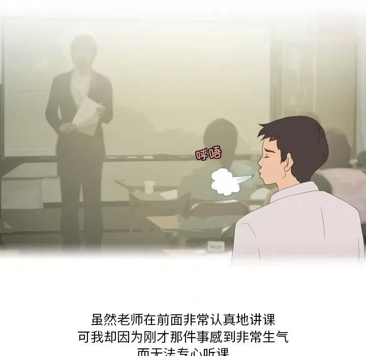 情事物语Friend 情事物语Friend-第 58 话 第12页