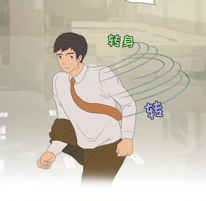 情事物语Friend 情事物语Friend-第 58 话 第17页