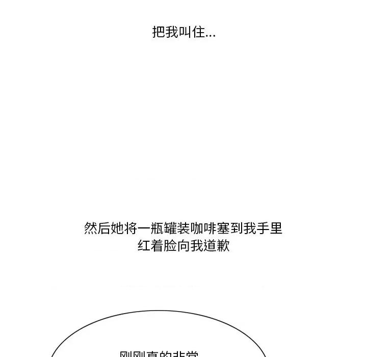情事物语Friend 情事物语Friend-第 58 话 第18页