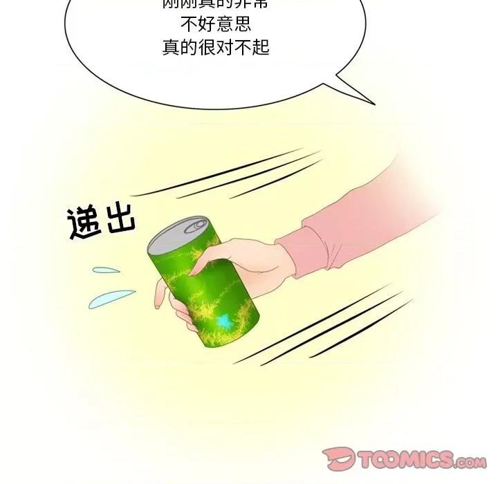 情事物语Friend 情事物语Friend-第 58 话 第19页