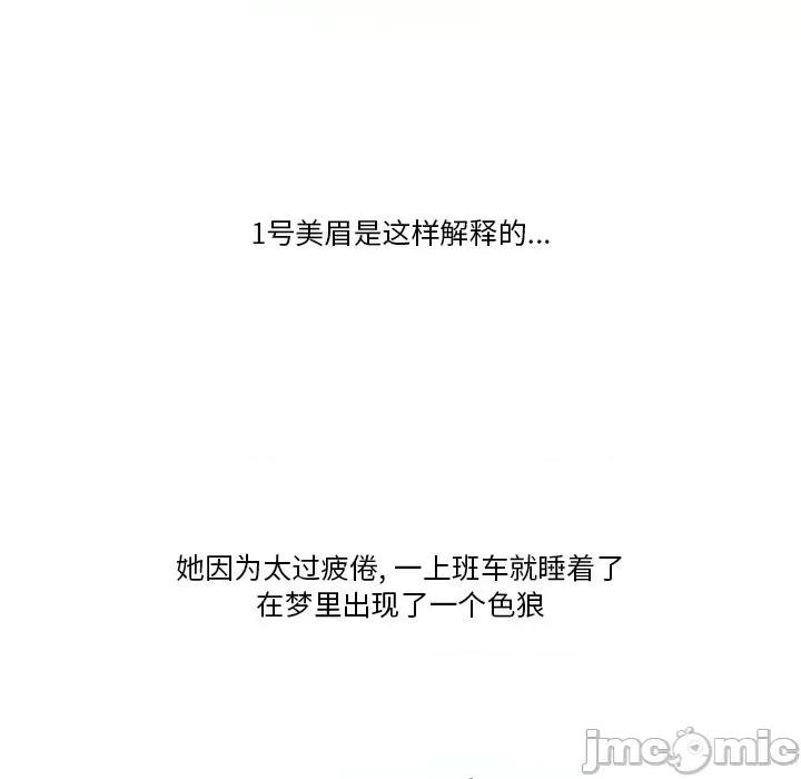 情事物语Friend 情事物语Friend-第 58 话 第20页