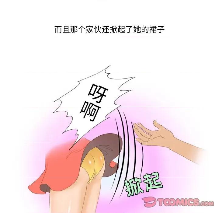 情事物语Friend 情事物语Friend-第 58 话 第22页