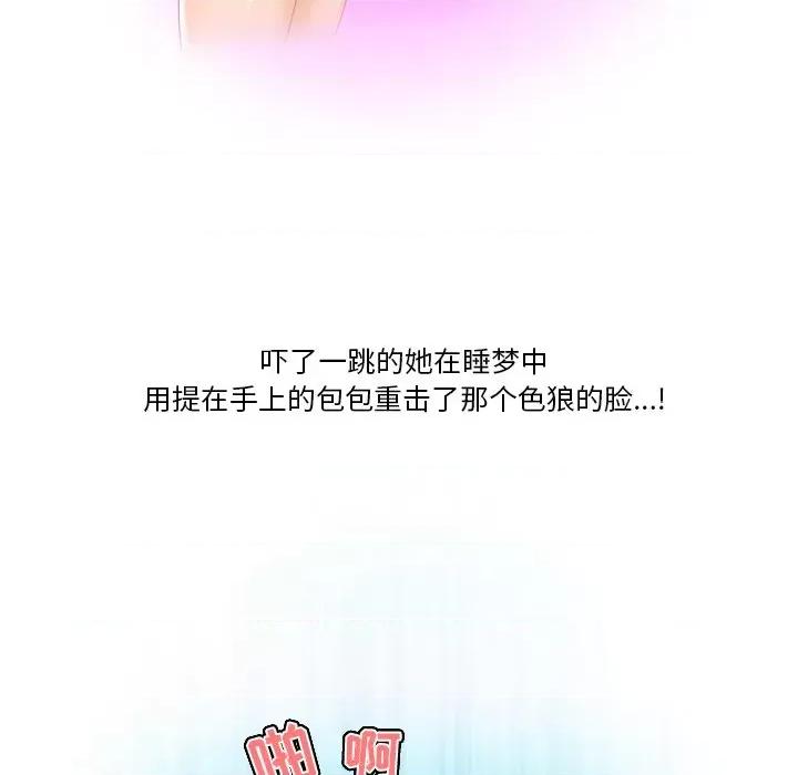 情事物语Friend 情事物语Friend-第 58 话 第23页