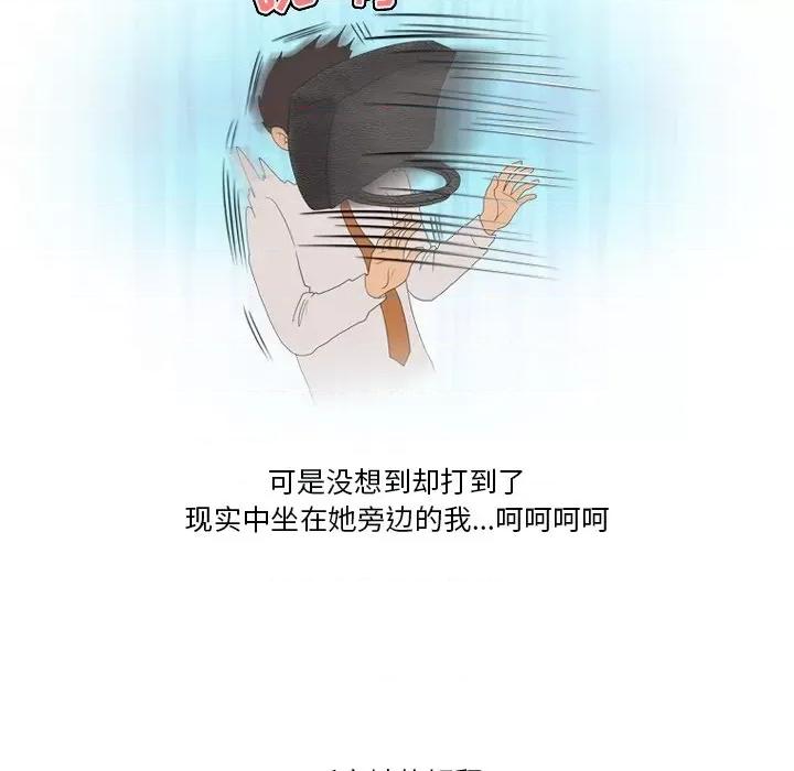 情事物语Friend 情事物语Friend-第 58 话 第24页