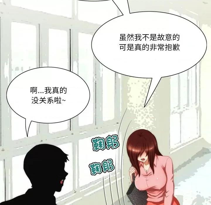 情事物语Friend 情事物语Friend-第 58 话 第26页