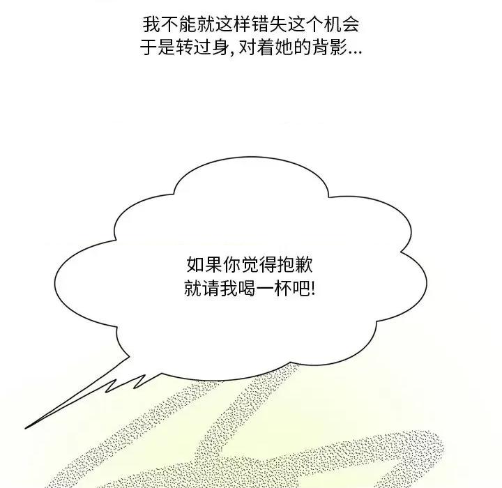 情事物语Friend 情事物语Friend-第 58 话 第29页