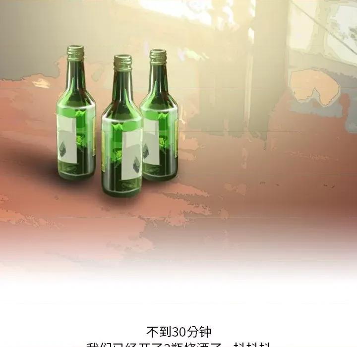 情事物语Friend 情事物语Friend-第 58 话 第33页