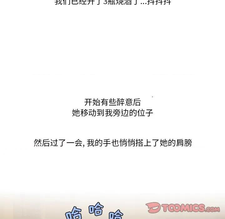 情事物语Friend 情事物语Friend-第 58 话 第34页