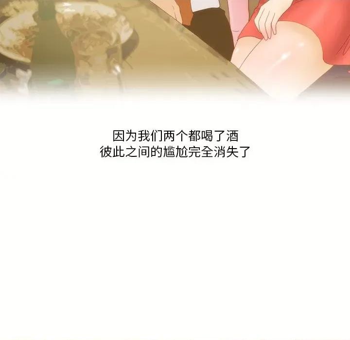 情事物语Friend 情事物语Friend-第 58 话 第36页