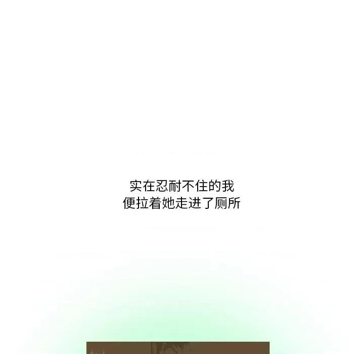 情事物语Friend 情事物语Friend-第 58 话 第39页