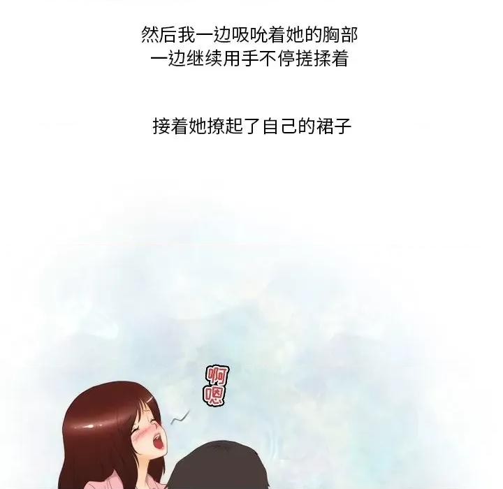 情事物语Friend 情事物语Friend-第 58 话 第41页