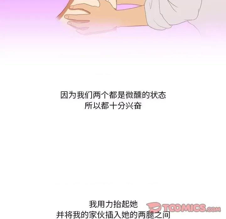 情事物语Friend 情事物语Friend-第 58 话 第46页