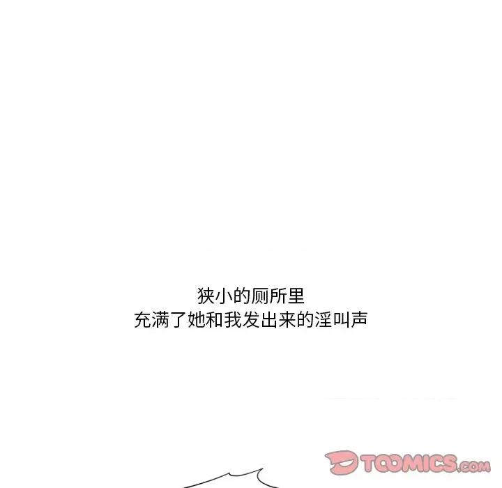 情事物语Friend 情事物语Friend-第 58 话 第49页