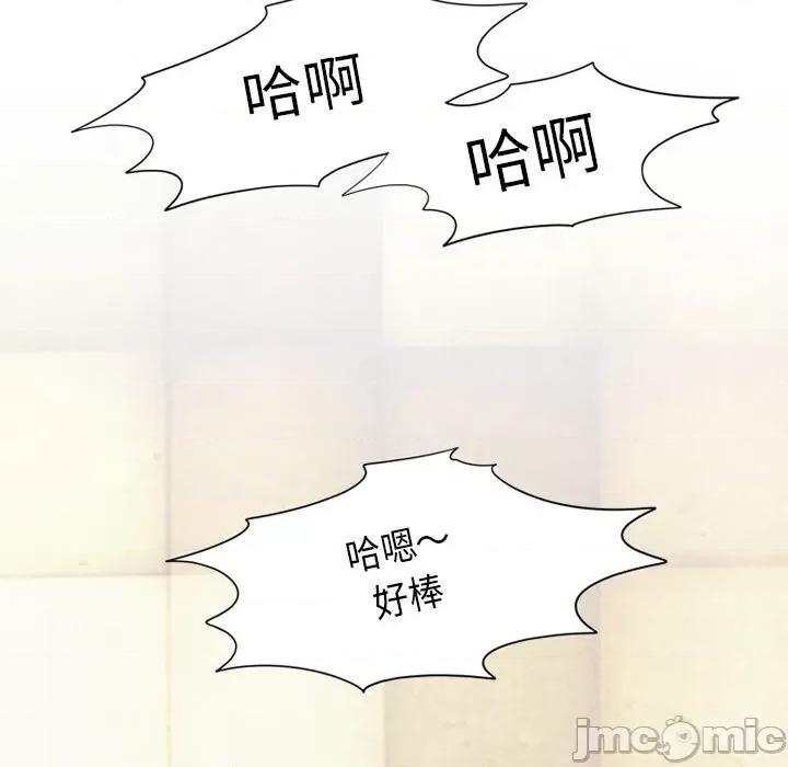 情事物语Friend 情事物语Friend-第 58 话 第50页