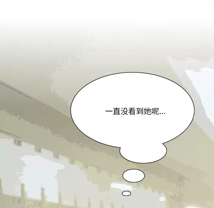 情事物语Friend 情事物语Friend-第 58 话 第54页